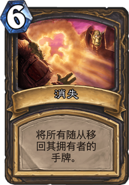 《炉石传说》砰砰计划蓝龙贼OTK卡组搭配16