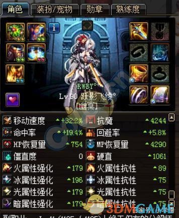 《DNF》属性白字伤害深入分析18