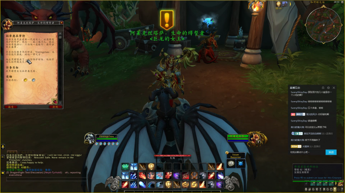 魔兽世界红龙女王大战始祖龙王怎么做14