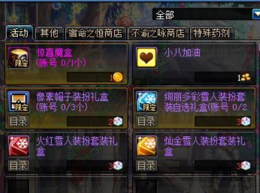 《DNF》萌粉雪花光环介绍1