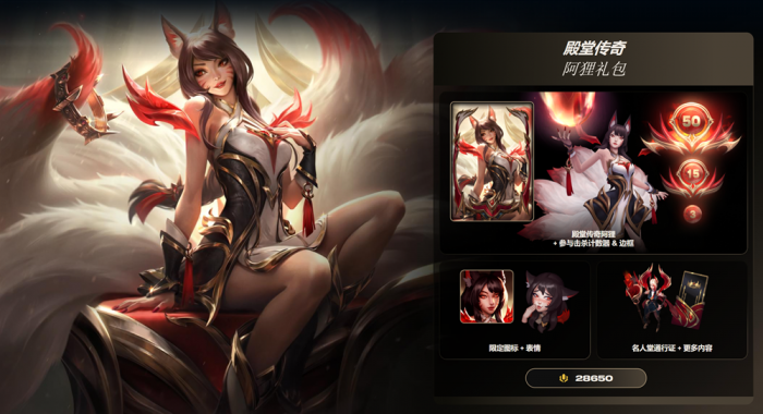 英雄联盟名人堂faker皮肤多少钱4