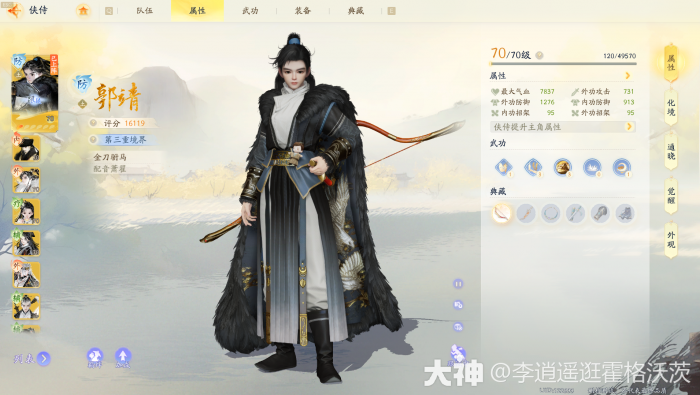 射雕侠侍配队攻略1