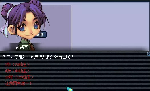 梦幻西游神笔马良成就攻略16