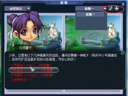 梦幻西游神笔马良成就攻略17