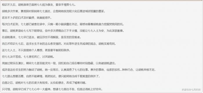 原神胡桃火C天花板_原神胡桃需要火伤杯吗