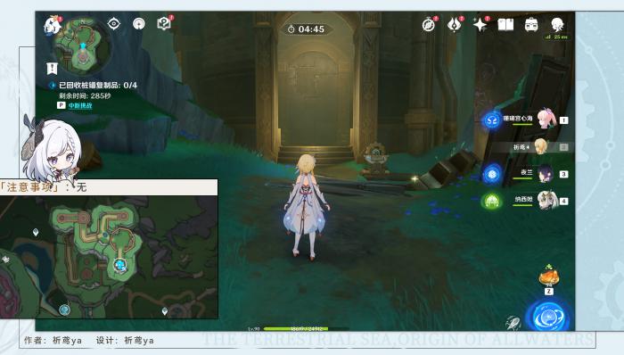 原神通往奇点之路后续任务攻略3