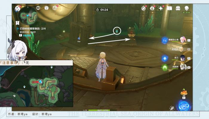 原神通往奇点之路后续任务攻略7