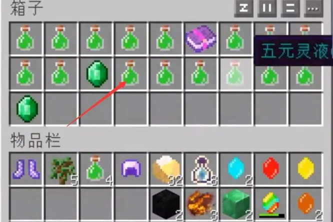 我的世界修真怎么变五灵根1