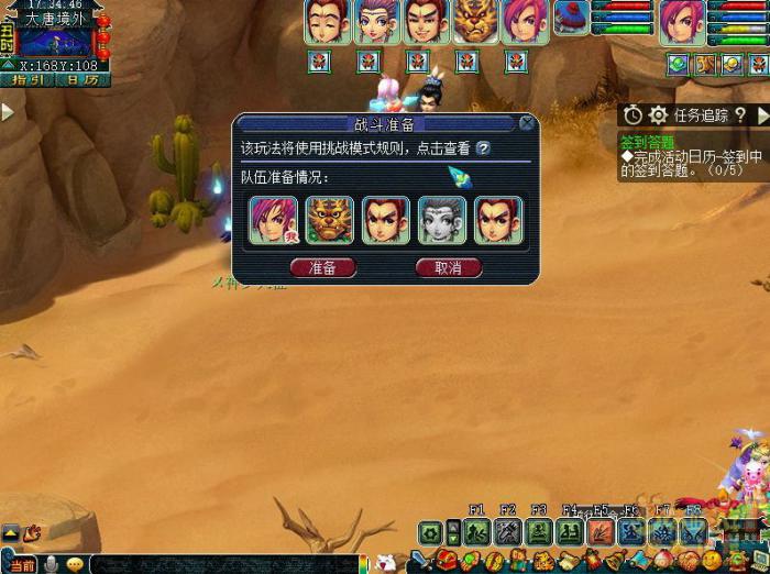 梦幻西游月光洗离恨正常模式_梦幻西游月光多久刷新