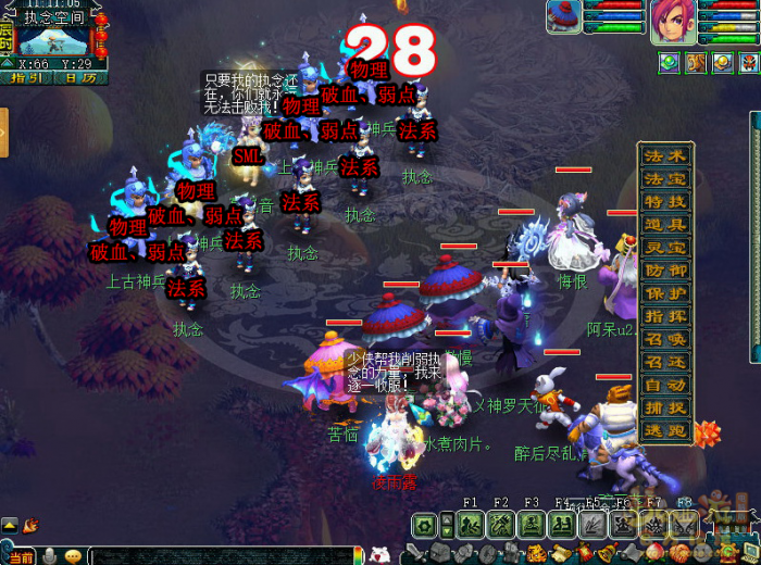 梦幻西游月光洗离恨正常模式攻略27