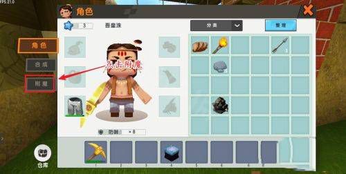 迷你世界如何附魔装备3