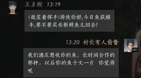 燕云十六声王多鲵对话攻略2