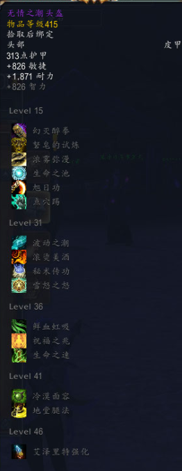 魔兽世界永恒王宫武僧装备掉落汇总_永恒王宫成就宏