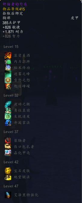 《魔兽世界》永恒王宫武僧装备掉落汇总6