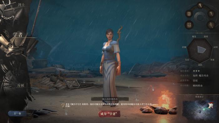 最强的矛与盾——《泰亚史诗》学者系一转职业介绍1