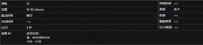 《魔兽世界》奥术炸药有什么用3