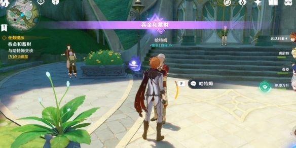 原神卡里米之蕈兽成就怎么做5