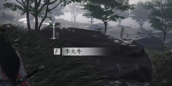 燕云十六声李大牛对话攻略1