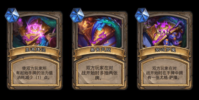 炉石传说畸变机制是什么2