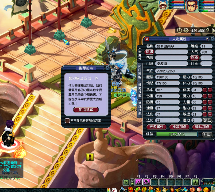 梦幻西游凌波城加点推荐1