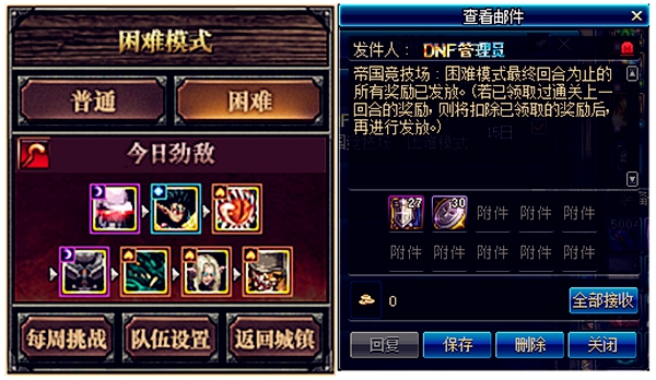 《DNF》帝国竞技场伤害字体预览1