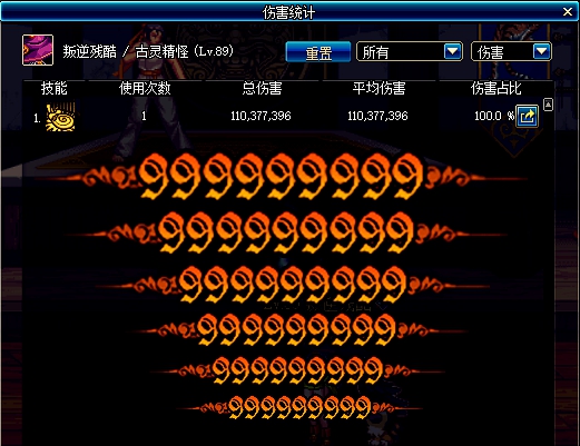 《DNF》帝国竞技场伤害字体预览5