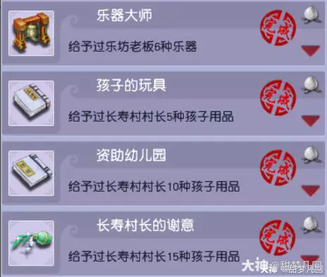 梦幻西游江湖传闻成就详解7