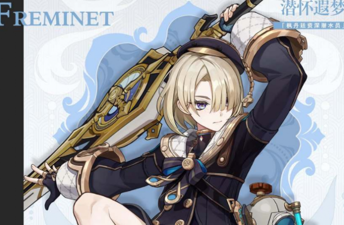 原神菲米尼Cv是谁1