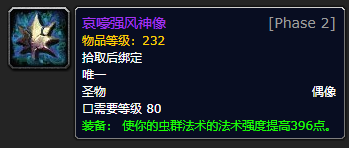 魔兽世界wlk奥杜尔征服纹章兑换神像一览1