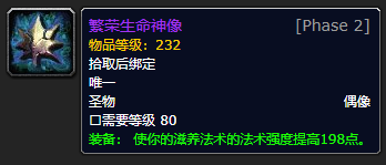 魔兽世界wlk奥杜尔征服纹章兑换神像一览3