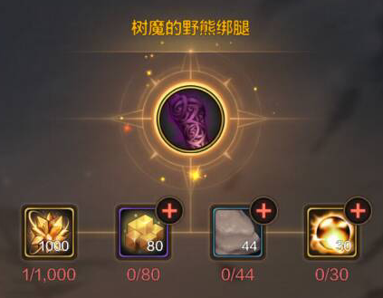 dnf手游漫游枪手防具套装推荐4