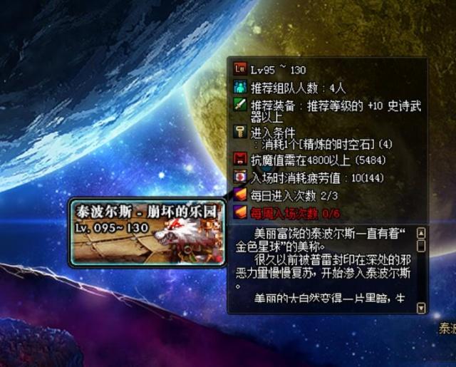 《DNF》鸟背地图BUG介绍2