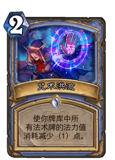 《炉石传说》外域的灰烬法师新卡咒术洪流介绍1