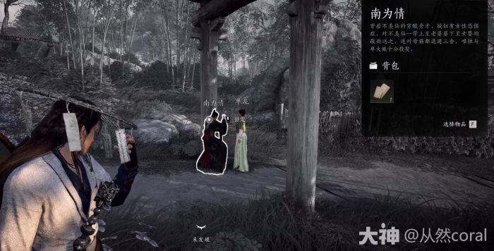 燕云十六声奇遇追光的人攻略4