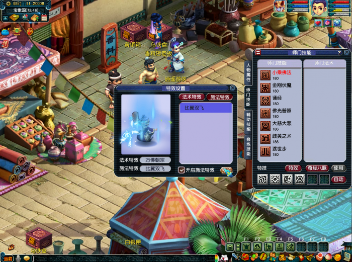 《梦幻西游》比翼飞获取方式介绍2