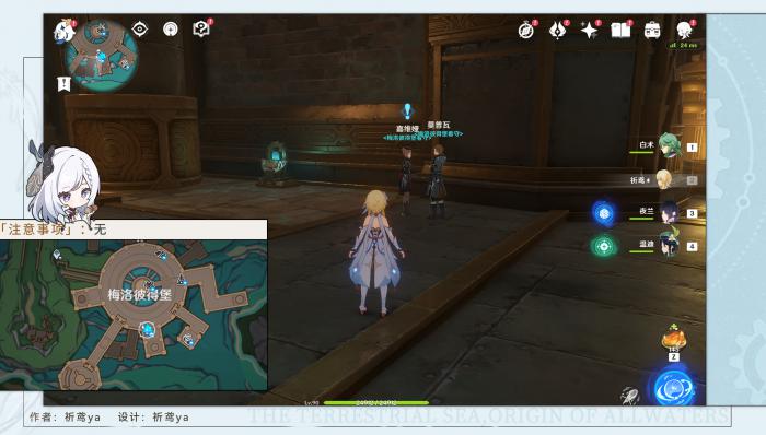 原神债各有主任务攻略2