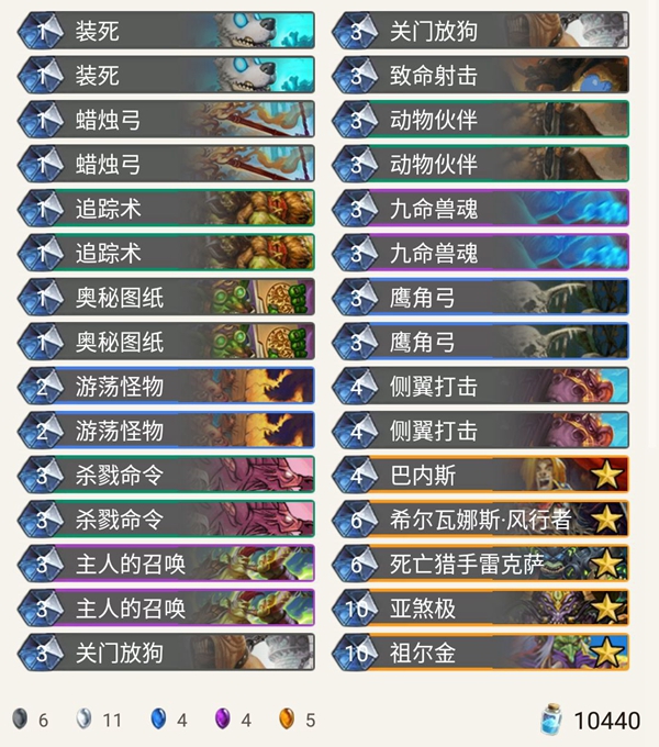 《炉石传说》暗影崛起涛妹狂野女王猎介绍1