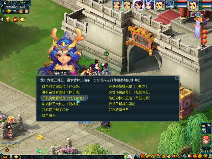 梦幻西游千帆竞渡赛龙舟_梦幻西游赛龙舟攻略