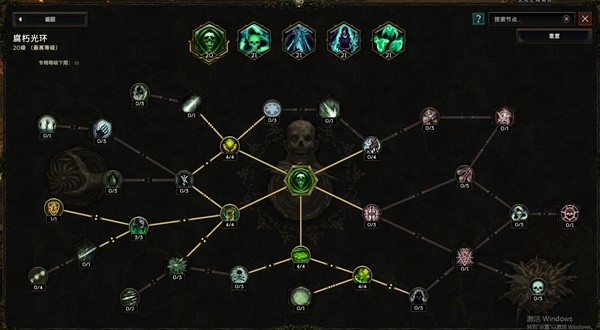 最后纪元毒巫妖BD怎么玩6