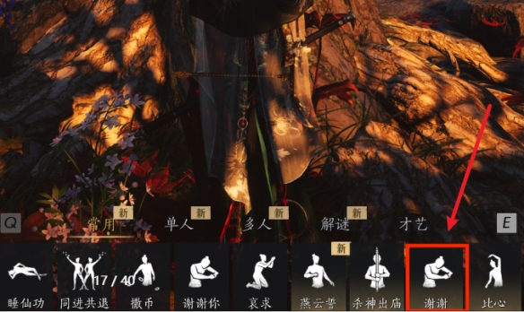 燕云十六声祈缘树在哪3