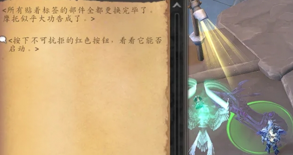 魔兽世界重返惊魂幻象摩托车怎么获得5