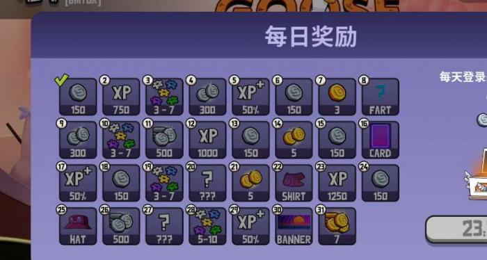 鹅鸭杀怎么注册账号2