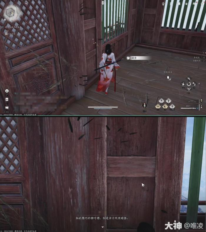 燕云十六声太平钟楼之二任务怎么做4