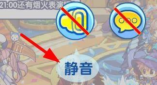 洛克王国怎么关闭声音3