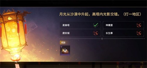 永劫无间当其斩马时_永劫无间端游
