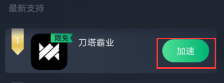 《刀塔霸业》怎么登录游戏2