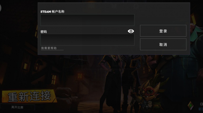 《刀塔霸业》怎么登录游戏3