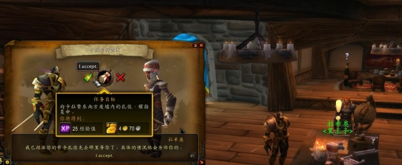 魔兽世界龙父之牙任务攻略5