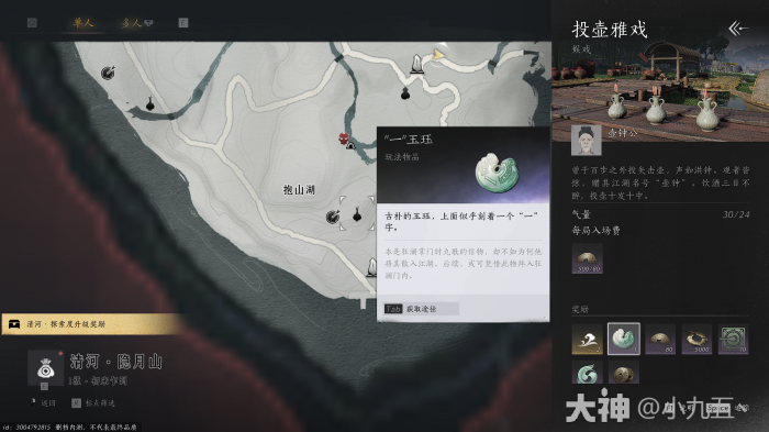 燕云十六声狂澜门派怎么入门5