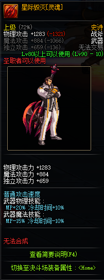 《DNF》强者之路抉择奖励4